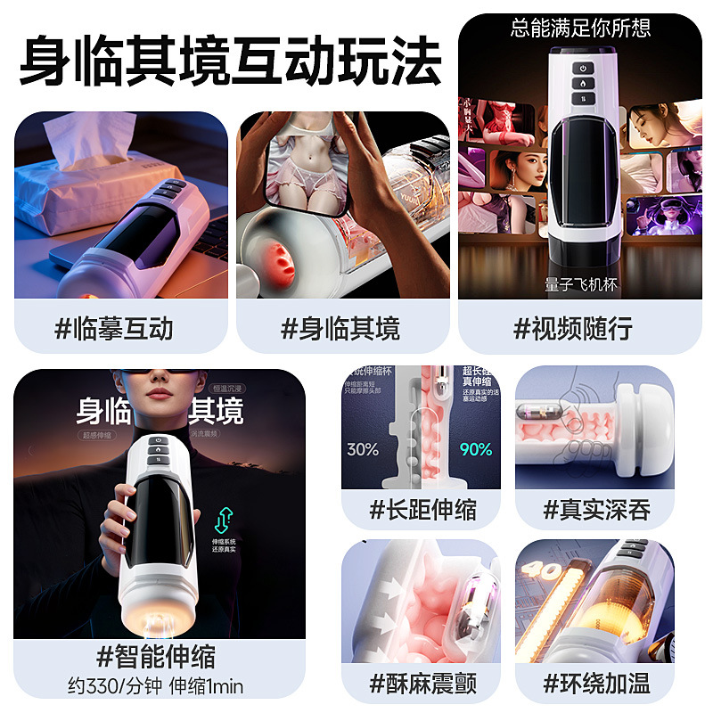 姬欲量子脈沖飛機杯男士自慰器成年人玩具全自動伸縮加熱情趣用品