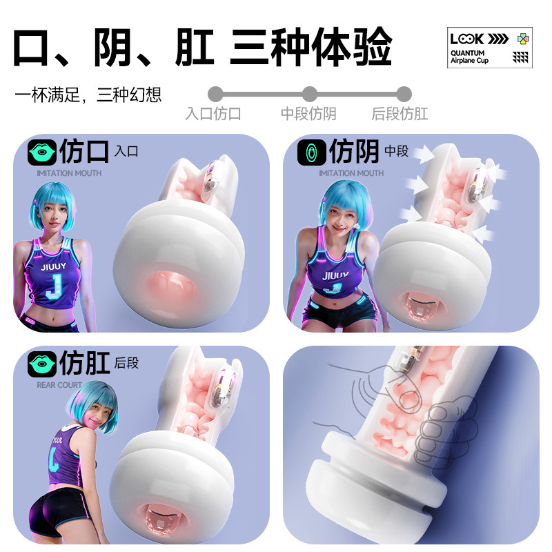 姬欲量子脈沖飛機杯男士自慰器成年人玩具全自動伸縮加熱情趣用品