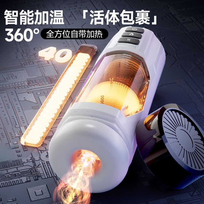 姬欲量子脈沖飛機杯男士自慰器成年人玩具全自動伸縮加熱情趣用品