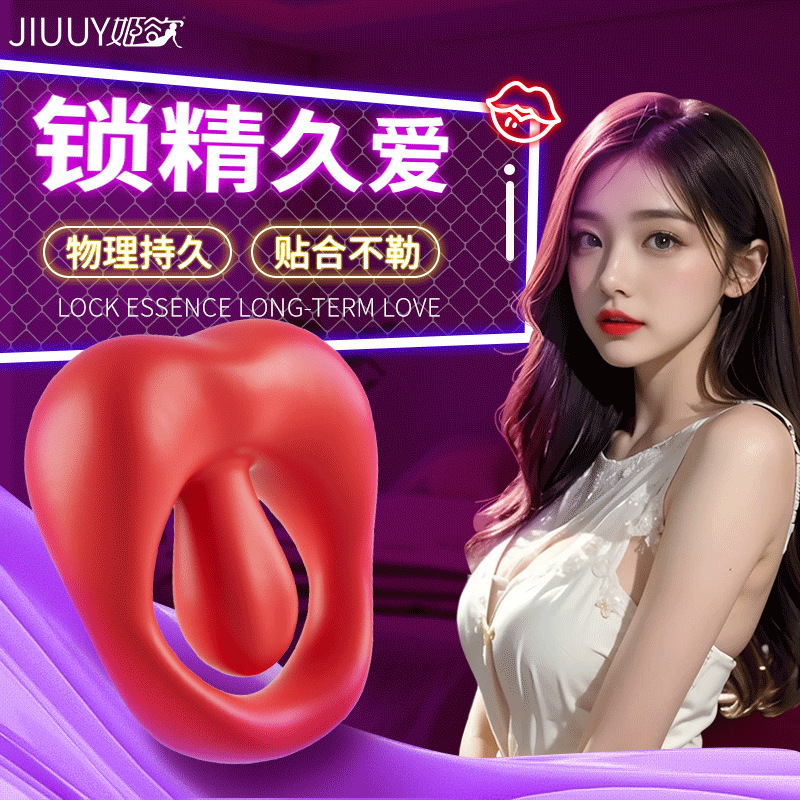姬欲鎖精環男用夫妻共震振動器包皮環成人性愛羊眼圈成人情趣用品