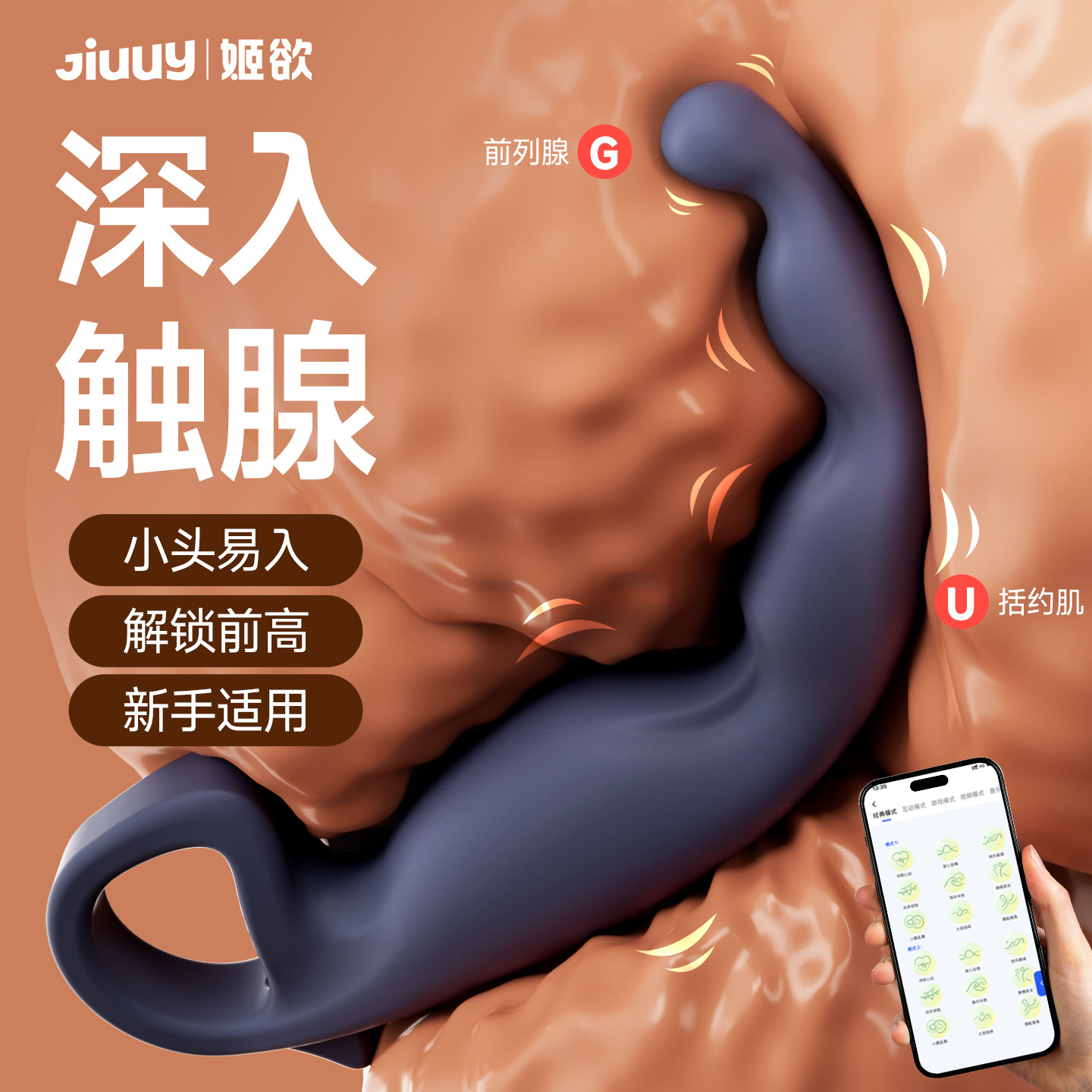 姬欲青羽前列腺按摩器震動男用自慰器具成人情趣性用品後庭擴肛塞