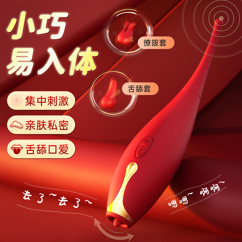 晨之美情秘星焰女神點潮筆舌舔震動女用按摩棒自慰器情趣玩具成人性用品