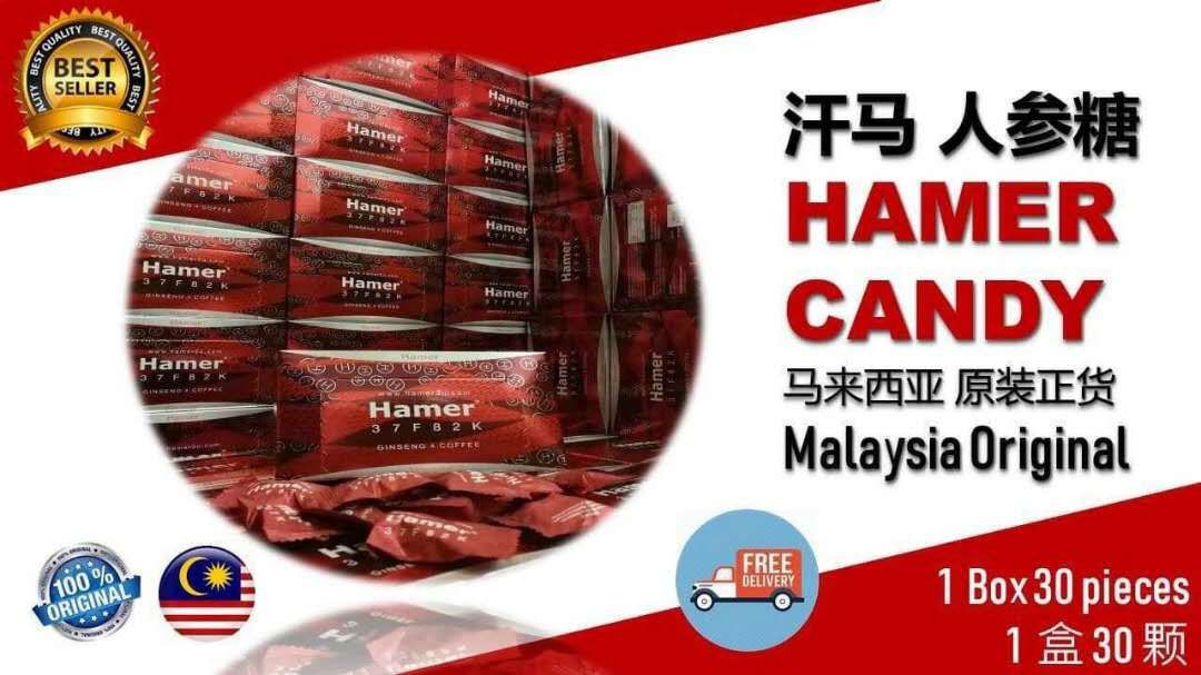 正品悍馬糖 正品悍馬糖