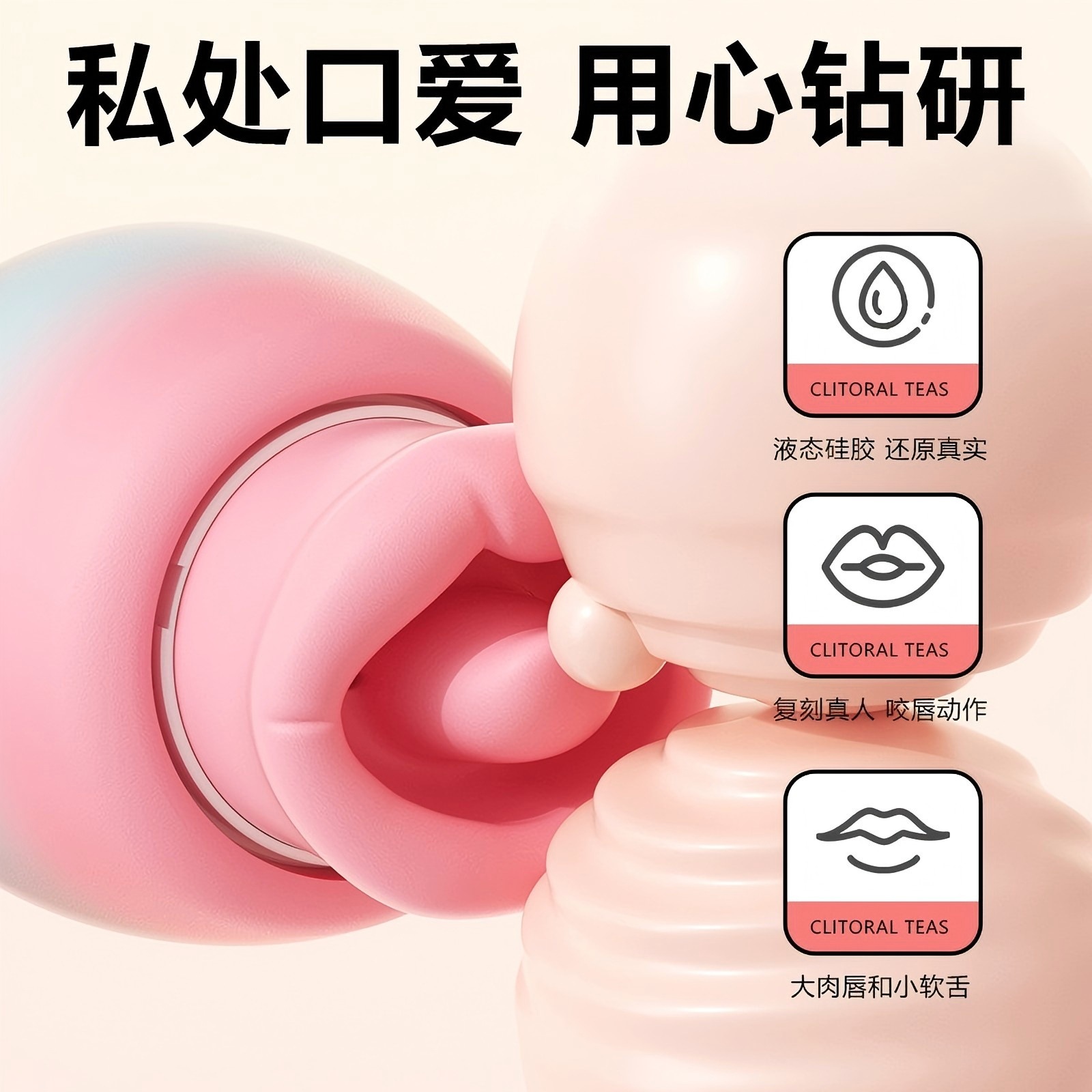 愛屋新品櫻桃大嘴巴漸變色跨境外貿震動咬合吸吮女用自慰性用品